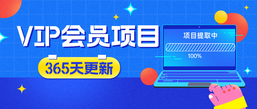 世界，您好！网创吧-网创项目资源站-副业项目-创业项目-搞钱项目网创吧