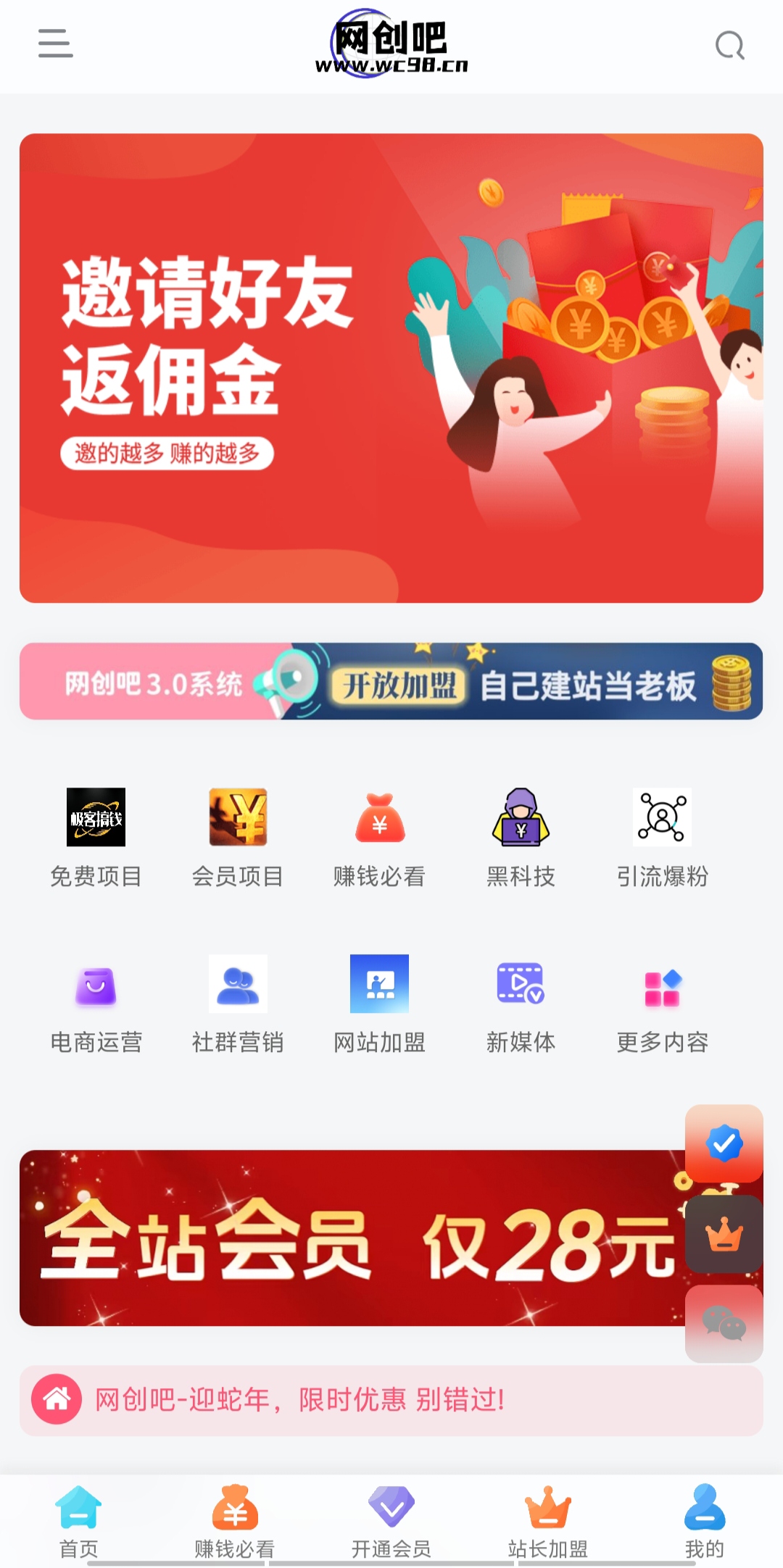 图片[4]网创吧-网创项目资源站-副业项目-创业项目-搞钱项目你还在到处找项目？还在当韭菜？重生之我靠卖项目月入 10 万+，曾经我也是个失败者。网创吧-网创项目资源站-副业项目-创业项目-搞钱项目网创吧