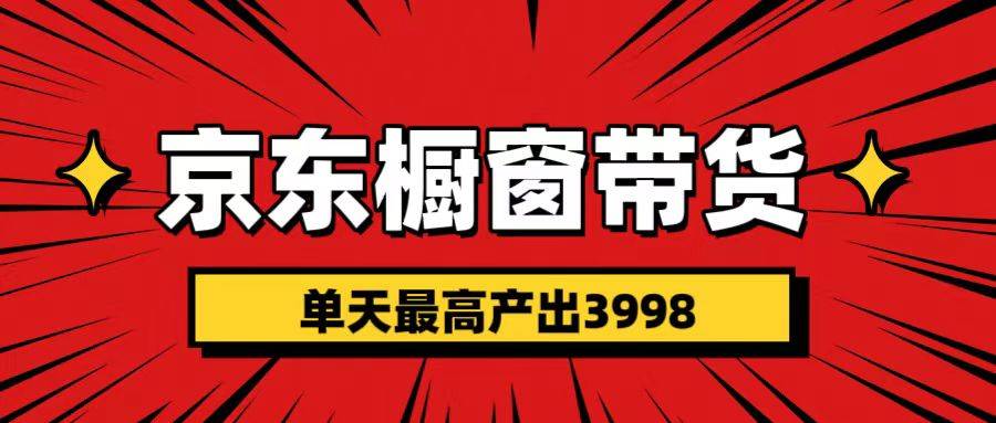 短视频带货3.0养老项目 视频秒过 永久推流 月入3万+网创吧-网创项目资源站-副业项目-创业项目-搞钱项目网创吧