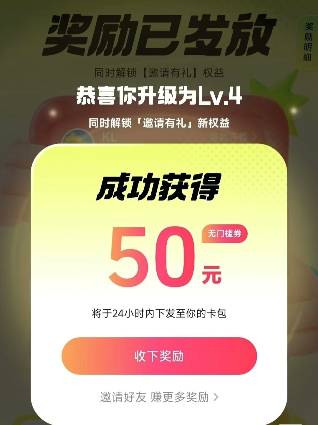 图片[4]网创吧-网创项目资源站-副业项目-创业项目-搞钱项目靠零撸也可日入200+，抖音小活动（附赠教程）网创吧-网创项目资源站-副业项目-创业项目-搞钱项目网创吧