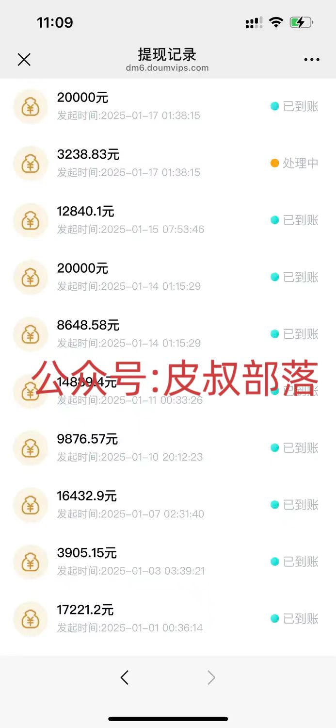 图片[4]网创吧-网创项目资源站-副业项目-创业项目-搞钱项目拉新截流玩法讲解，年前平台送福利，让你过个肥年网创吧-网创项目资源站-副业项目-创业项目-搞钱项目网创吧