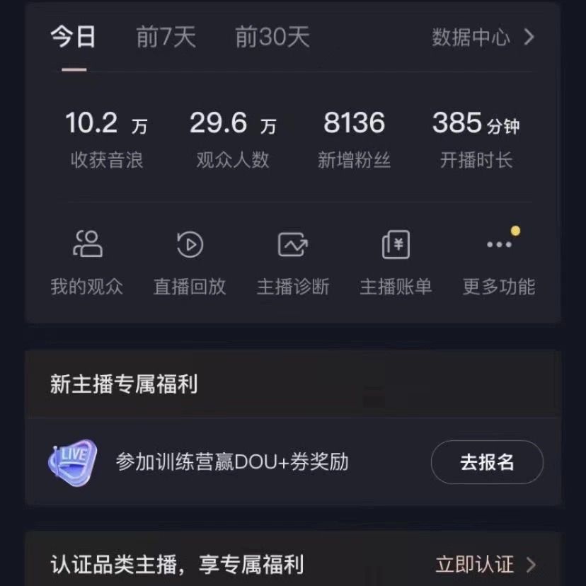 图片[2]网创吧-网创项目资源站-副业项目-创业项目-搞钱项目VR财神抖音直播间，日入5000+，礼物收到手软，落地保姆级教程网创吧-网创项目资源站-副业项目-创业项目-搞钱项目网创吧