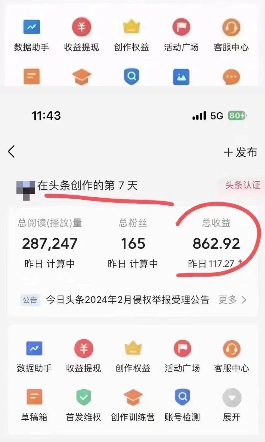 图片[4]网创吧-网创项目资源站-副业项目-创业项目-搞钱项目今日头条懒人项目，只需提供实名头条号，剩下的交给我们网创吧-网创项目资源站-副业项目-创业项目-搞钱项目网创吧