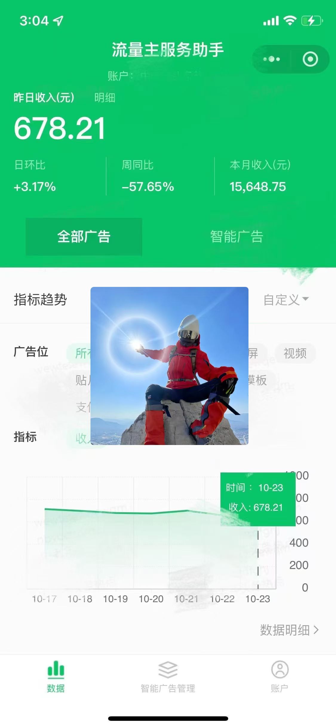 图片[4]网创吧-网创项目资源站-副业项目-创业项目-搞钱项目微信小程序流量主，自动引流玩法，纯自然流，收益无上限网创吧-网创项目资源站-副业项目-创业项目-搞钱项目网创吧