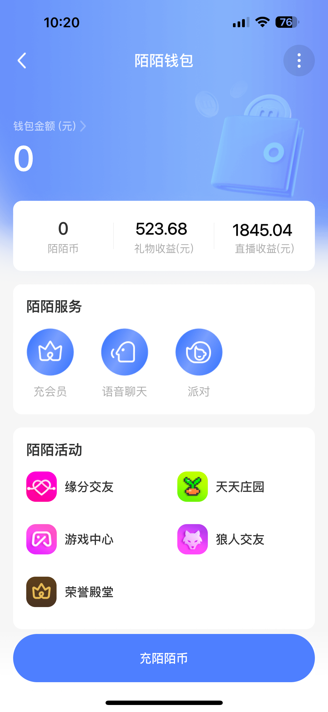 靠陌陌24小时无人直播，日入500+，多种变现方式，落地保姆级教程网创吧-网创项目资源站-副业项目-创业项目-搞钱项目网创吧