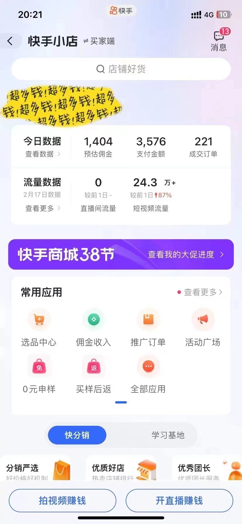 图片[3]网创吧-网创项目资源站-副业项目-创业项目-搞钱项目免费AI，一键生成原创长视频，流量大，全平台可发单账号日入2000+网创吧-网创项目资源站-副业项目-创业项目-搞钱项目网创吧