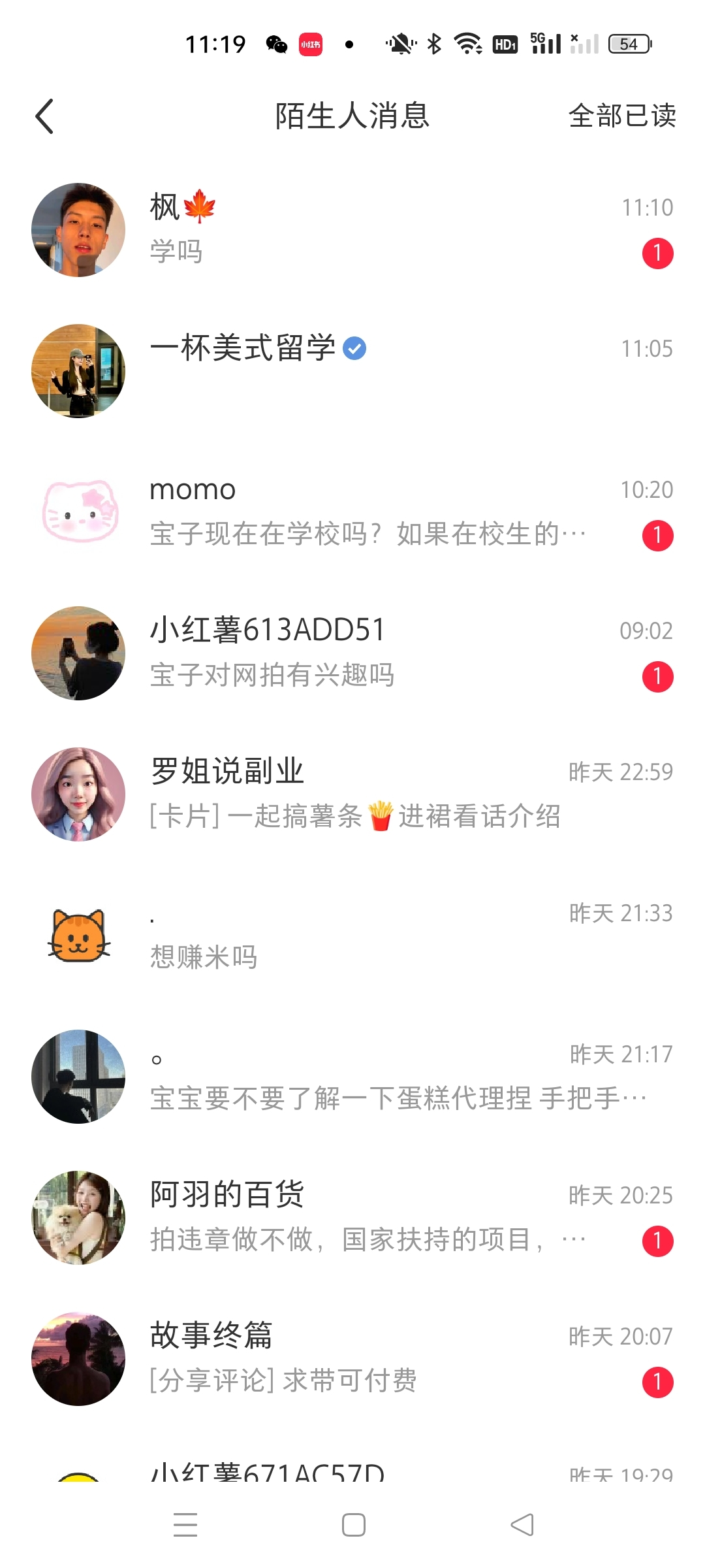 图片[3]网创吧-网创项目资源站-副业项目-创业项目-搞钱项目小红书最新图文打粉，5秒做图教程，爆粉日引300+，月入1w+网创吧-网创项目资源站-副业项目-创业项目-搞钱项目网创吧