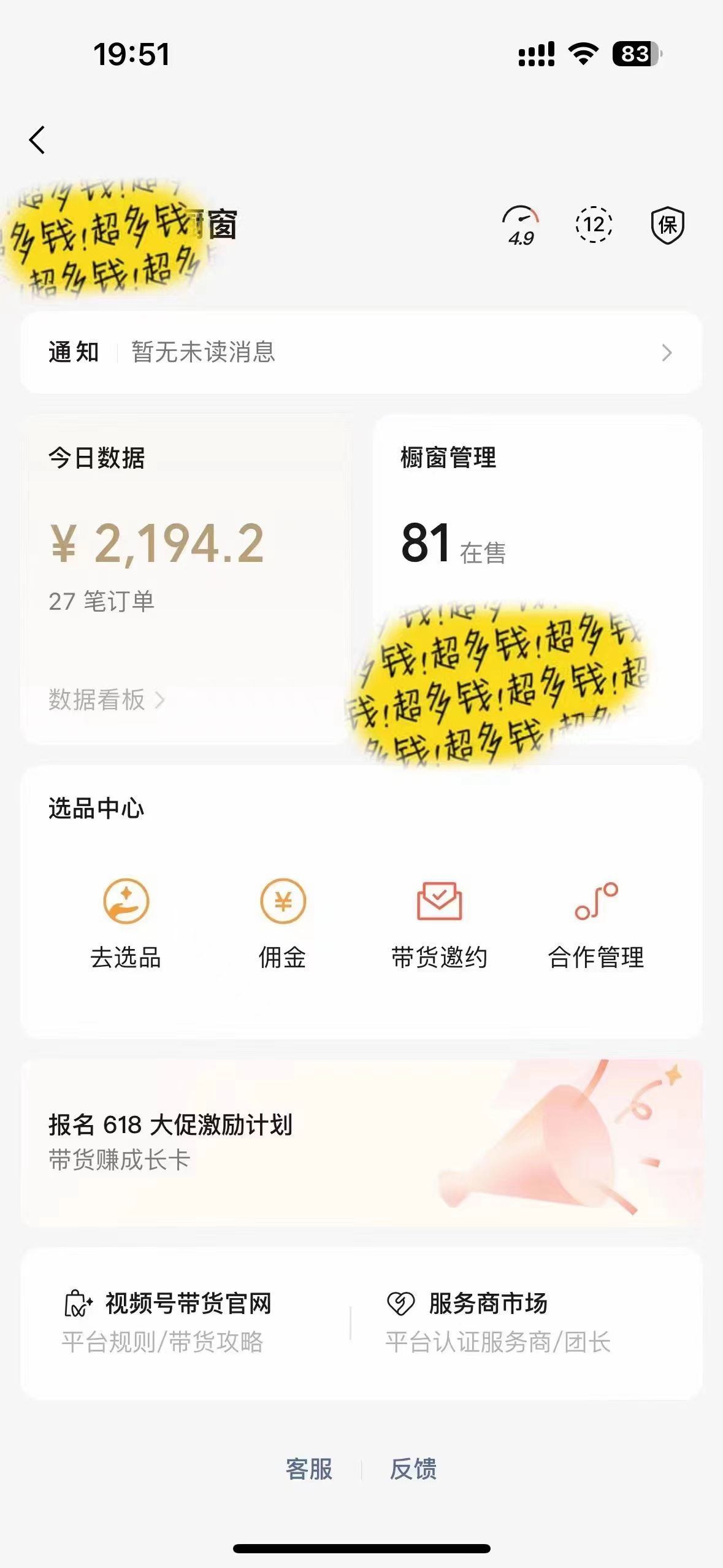 视频号Ai短视频带货， 日入2000+，实测新号易爆网创吧-网创项目资源站-副业项目-创业项目-搞钱项目网创吧