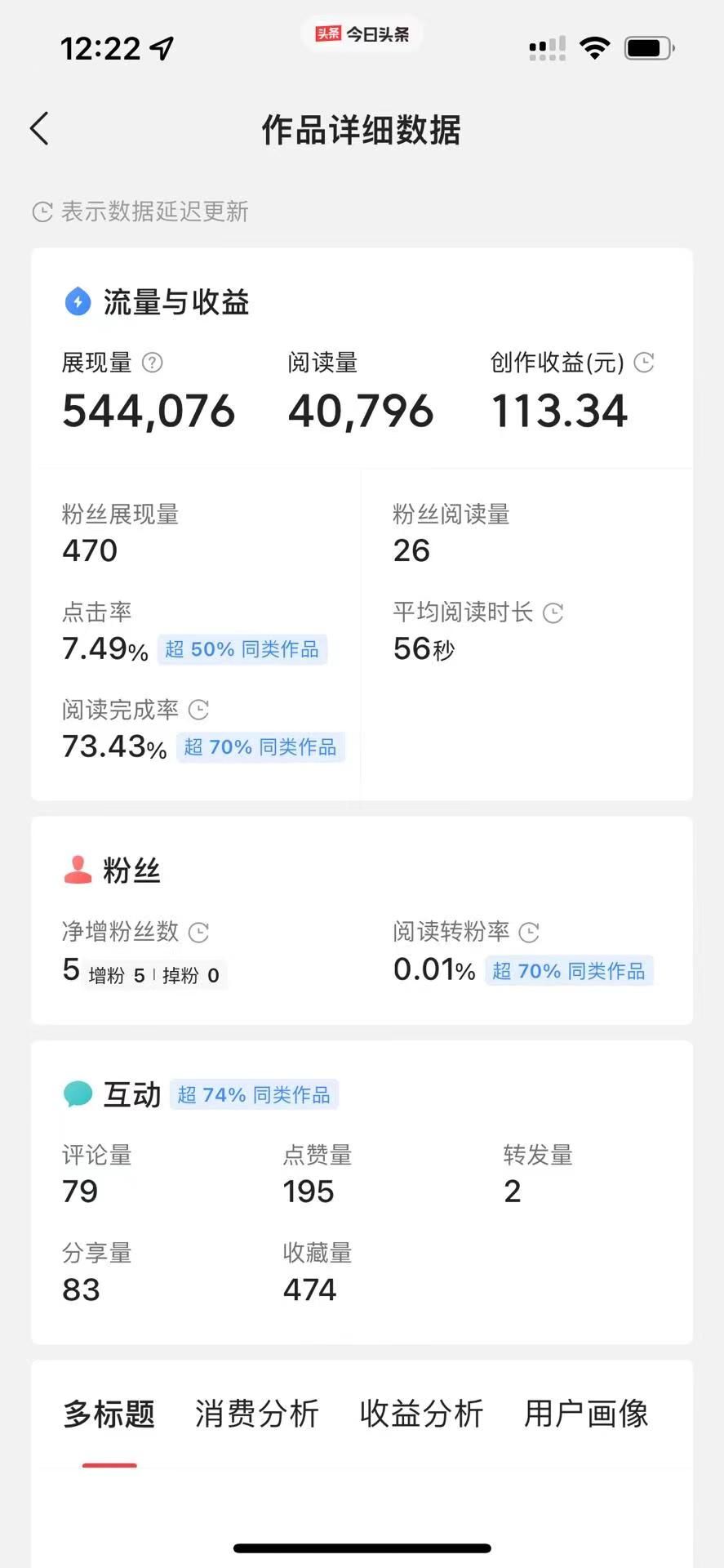 今日头条最新玩法，可无脑搬运，单日收益300+网创吧-网创项目资源站-副业项目-创业项目-搞钱项目网创吧