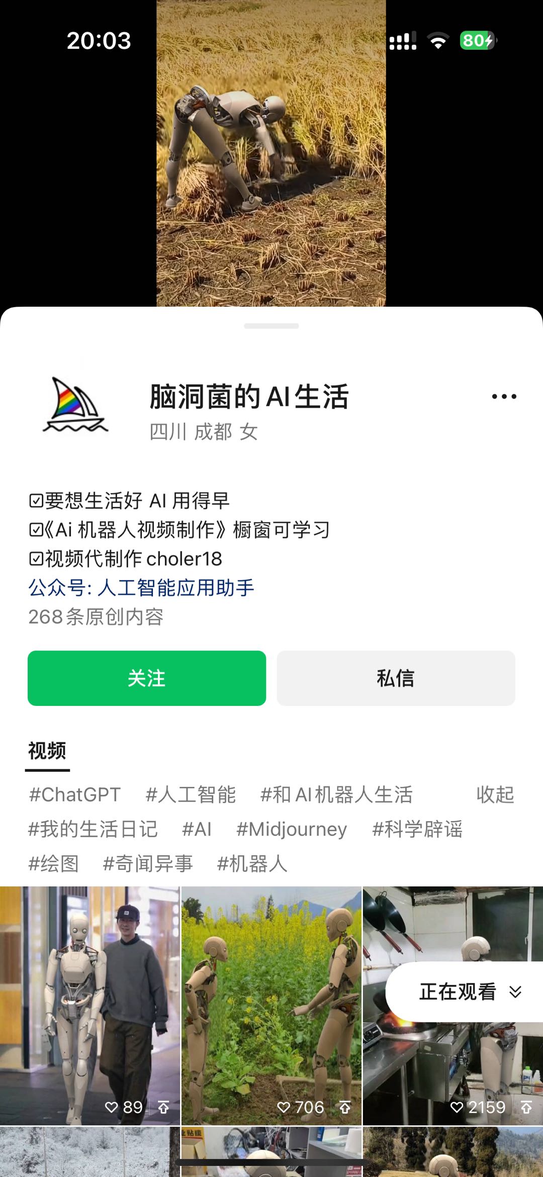 2024最新爱奇艺创作者分成计划，简单搬运生成AI机器人视频，单日变现四位数网创吧-网创项目资源站-副业项目-创业项目-搞钱项目网创吧