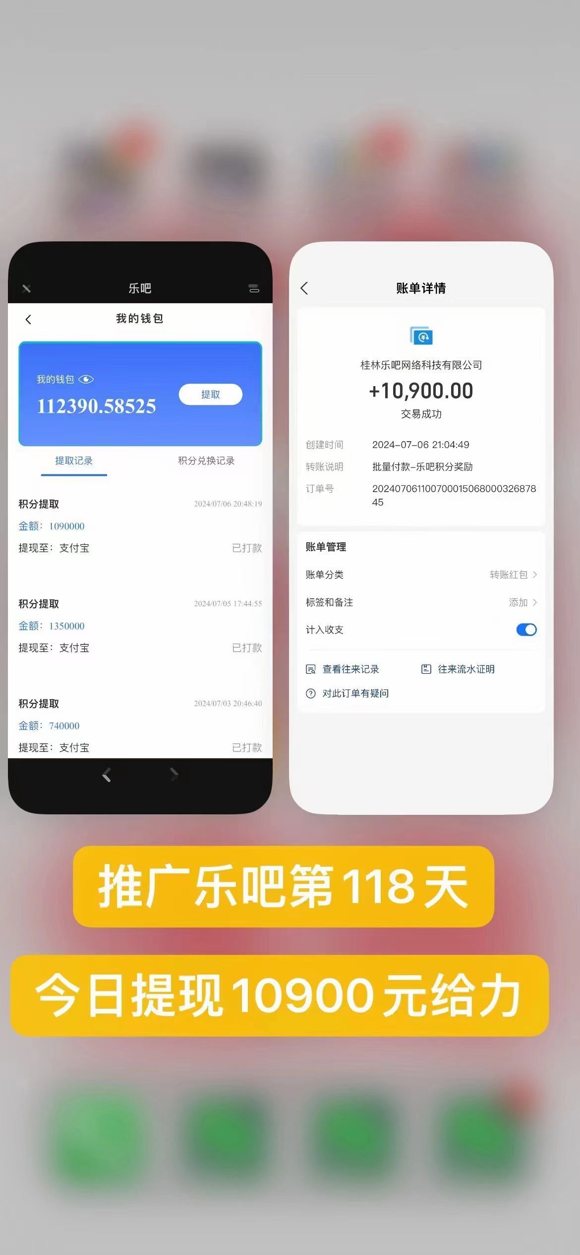 乐吧量化工具看广告，单工具4-6米，批量10000+，手机电脑均可操作网创吧-网创项目资源站-副业项目-创业项目-搞钱项目网创吧