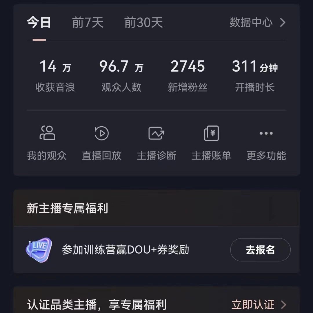 VR财神抖音直播间，日入5000+，礼物收到手软，落地保姆级教程网创吧-网创项目资源站-副业项目-创业项目-搞钱项目网创吧