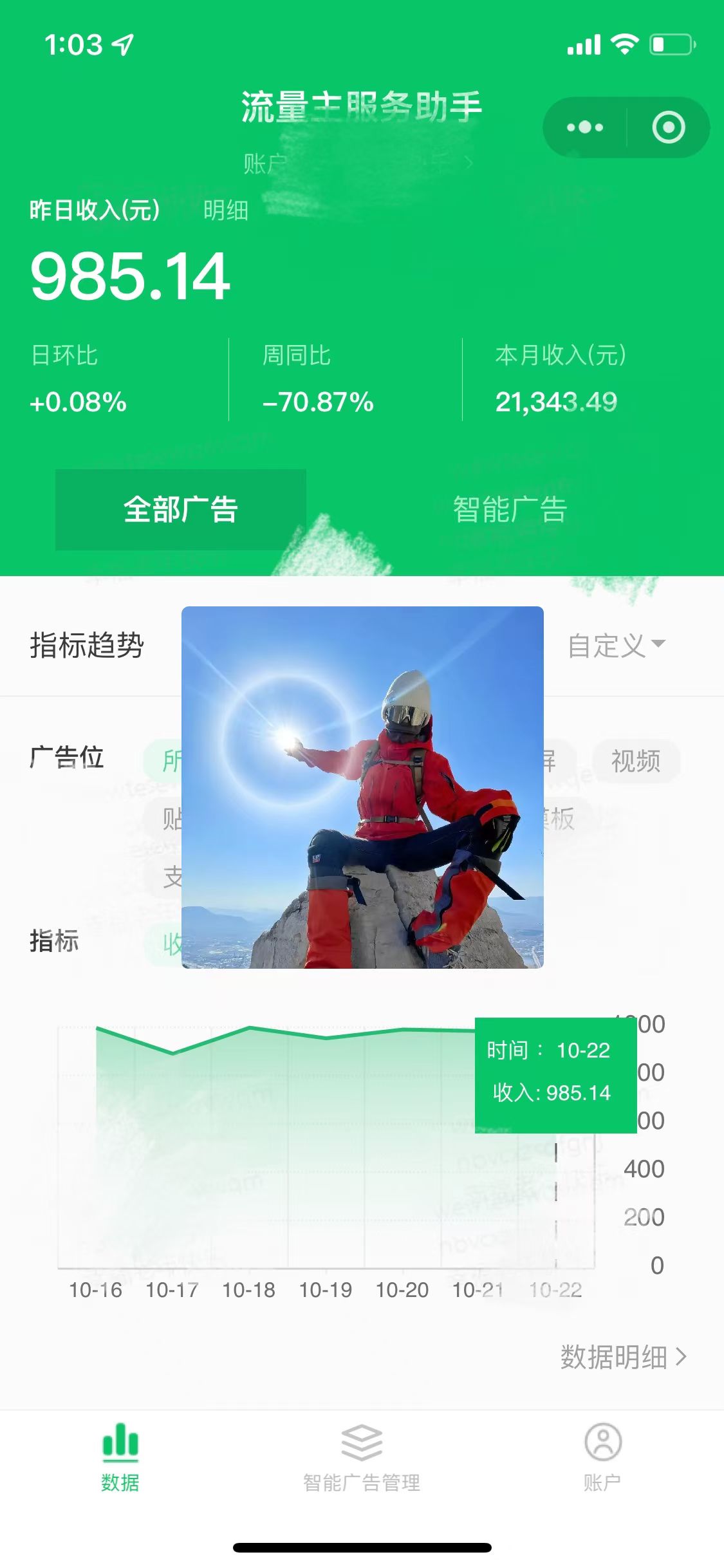 图片[2]网创吧-网创项目资源站-副业项目-创业项目-搞钱项目微信小程序流量主，自动引流玩法，纯自然流，收益无上限网创吧-网创项目资源站-副业项目-创业项目-搞钱项目网创吧