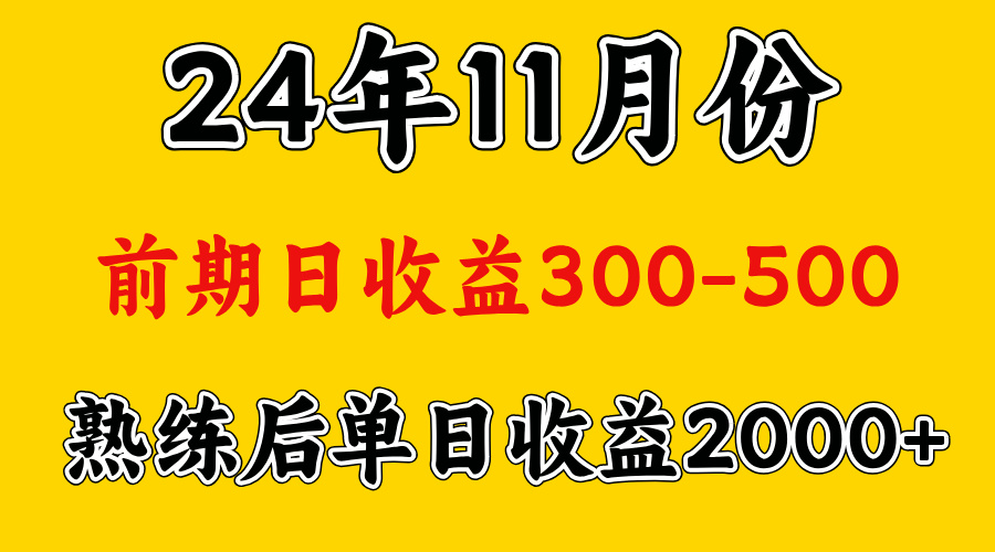 轻资产项目，前期日收益500左右，后期日收益1500-2000左右，多劳多得网创吧-网创项目资源站-副业项目-创业项目-搞钱项目网创吧