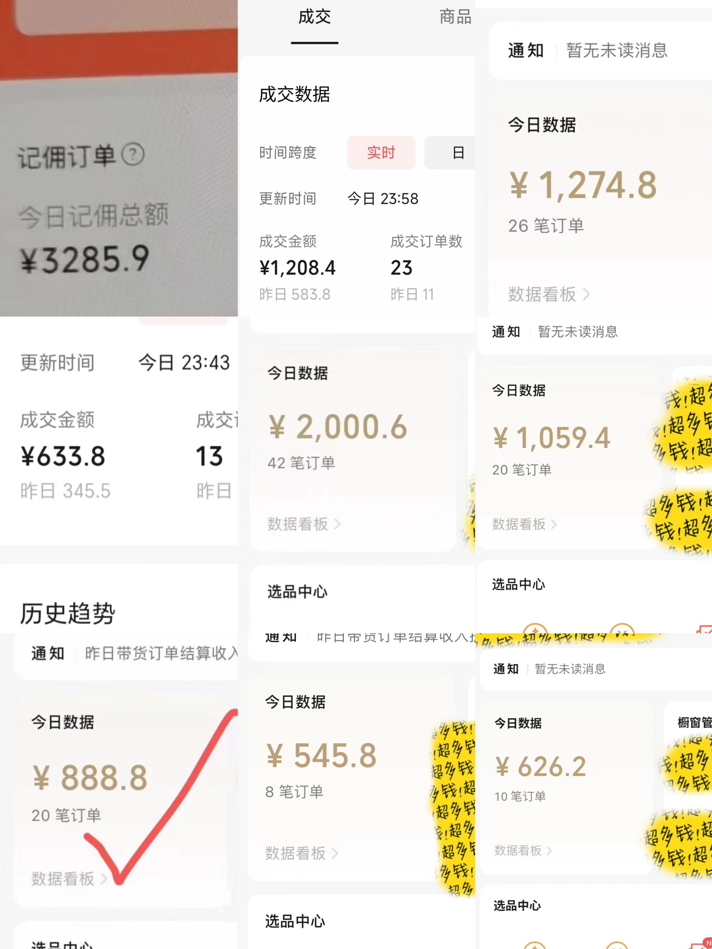 蓝海项目视频号AI带货最新教程，小白也能日入1000+网创吧-网创项目资源站-副业项目-创业项目-搞钱项目网创吧