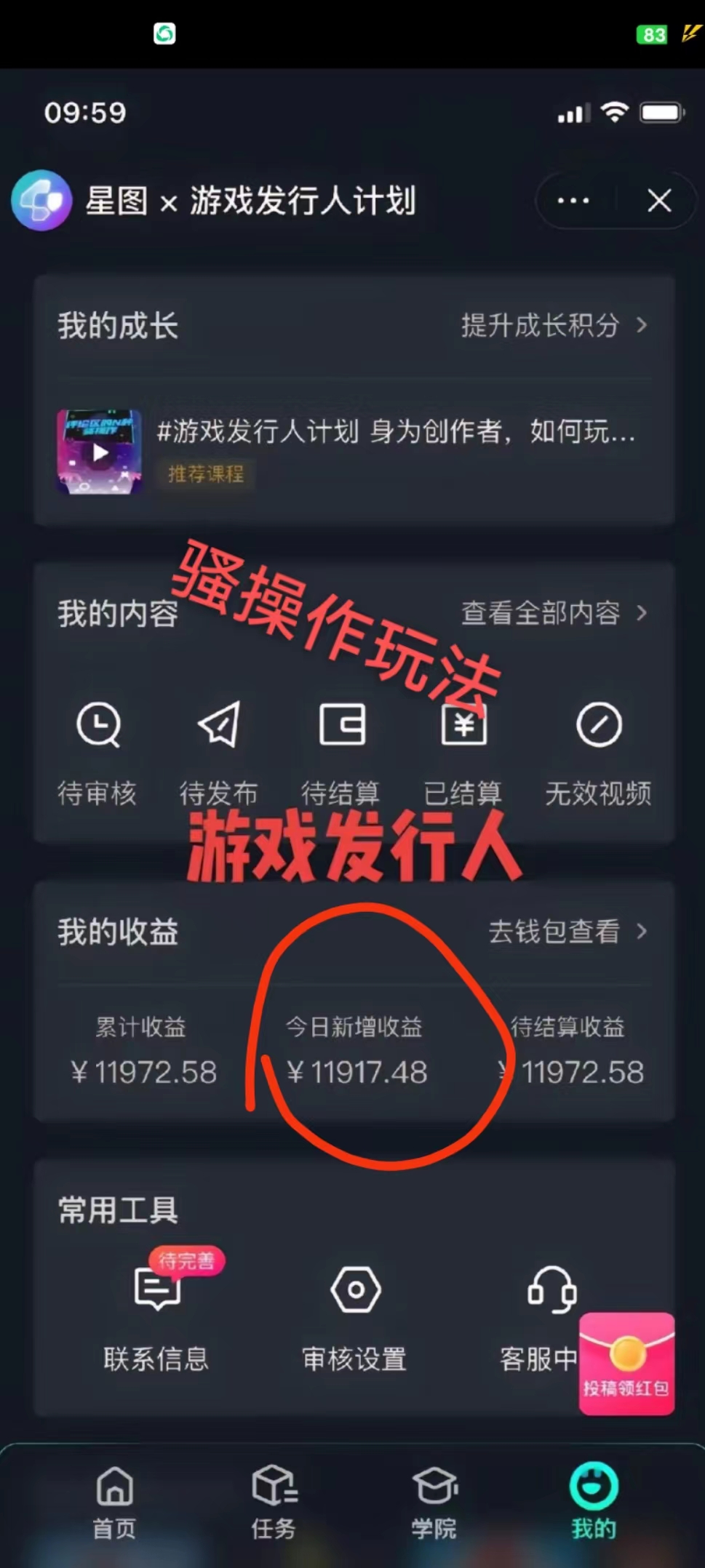 图片[2]网创吧-网创项目资源站-副业项目-创业项目-搞钱项目抖音最新玩法，一单50，0基础 小白一部手机可操作，日入3000+网创吧-网创项目资源站-副业项目-创业项目-搞钱项目网创吧