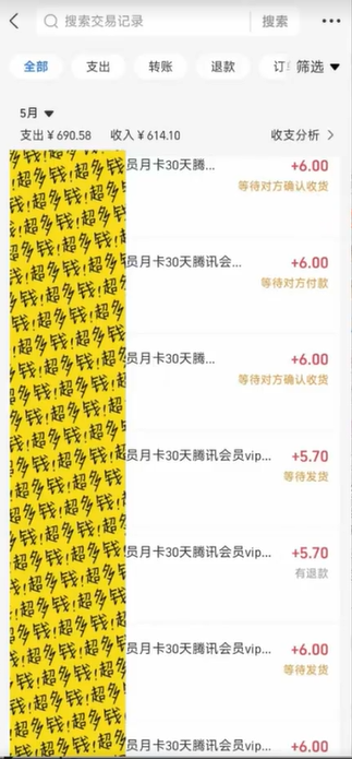 零成本卖影视会员，轻松月入四位数网创吧-网创项目资源站-副业项目-创业项目-搞钱项目网创吧